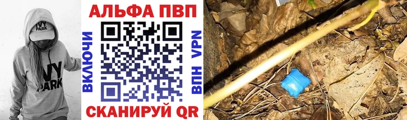 APVP СК  кракен зеркало  Куса 