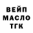 ТГК вейп Ilja Kozachok