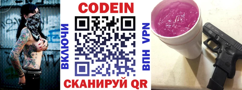 Кодеиновый сироп Lean напиток Lean (лин)  Куса 