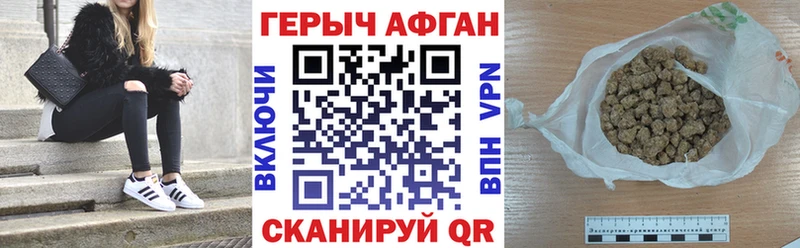 ГЕРОИН Афган  Куса 