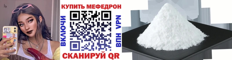 Мефедрон мука  Куса 