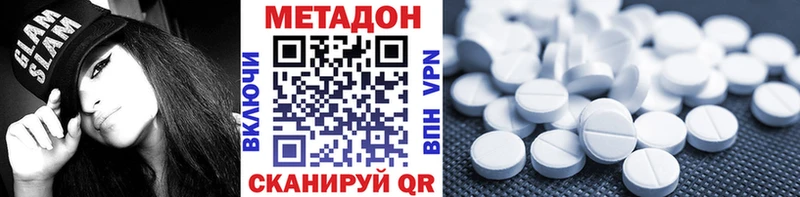 наркотики  MEGA рабочий сайт  Метадон methadone  Куса 