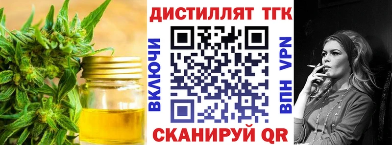 дарнет шоп  Куса  Дистиллят ТГК концентрат 